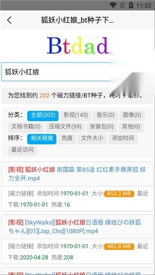 btdad手机最新版(2)