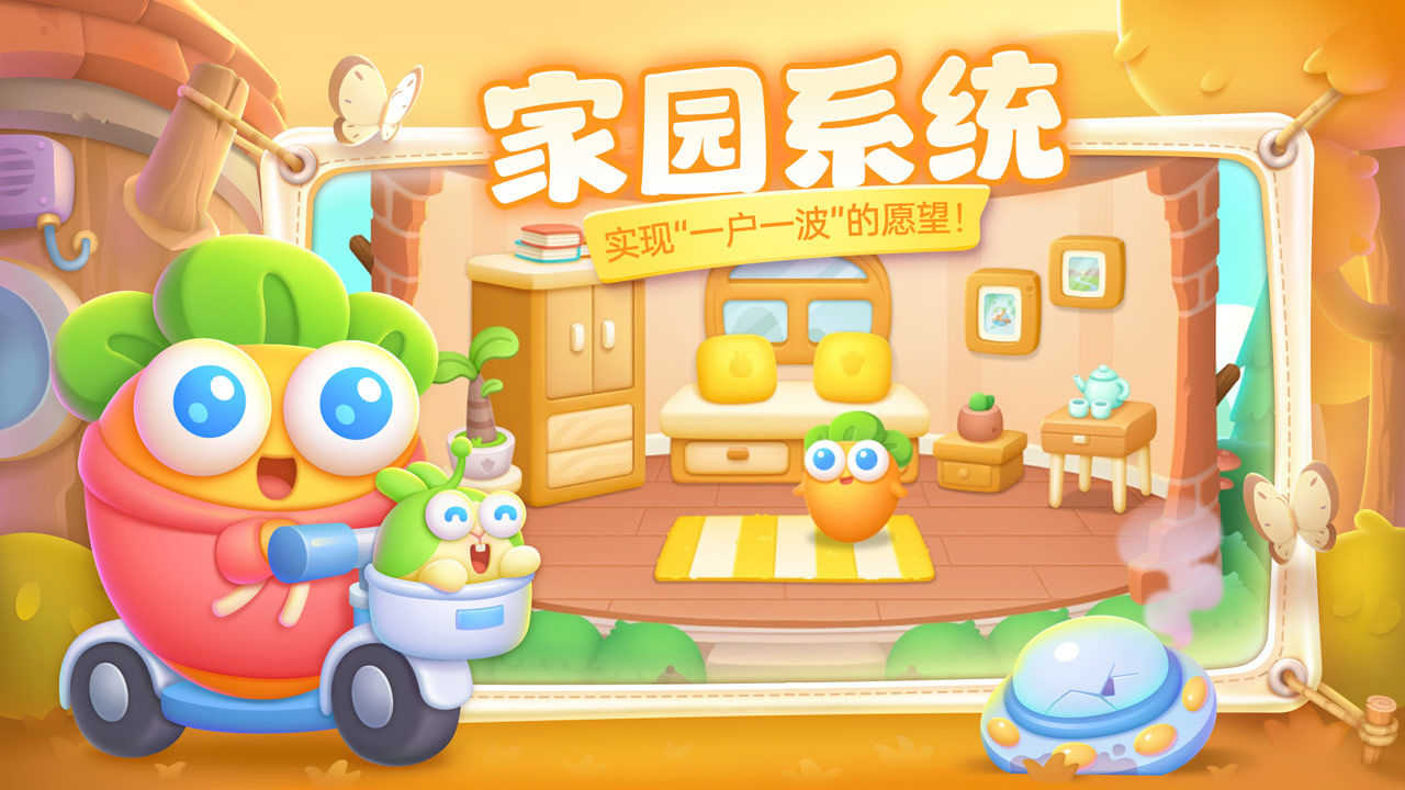保卫萝卜4安卓版图3