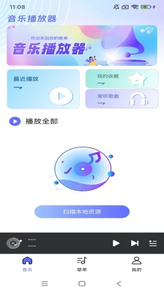 好听免费歌曲最新版