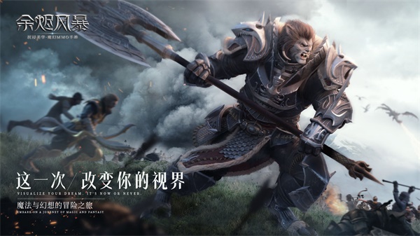 余烬风暴官方正版图2