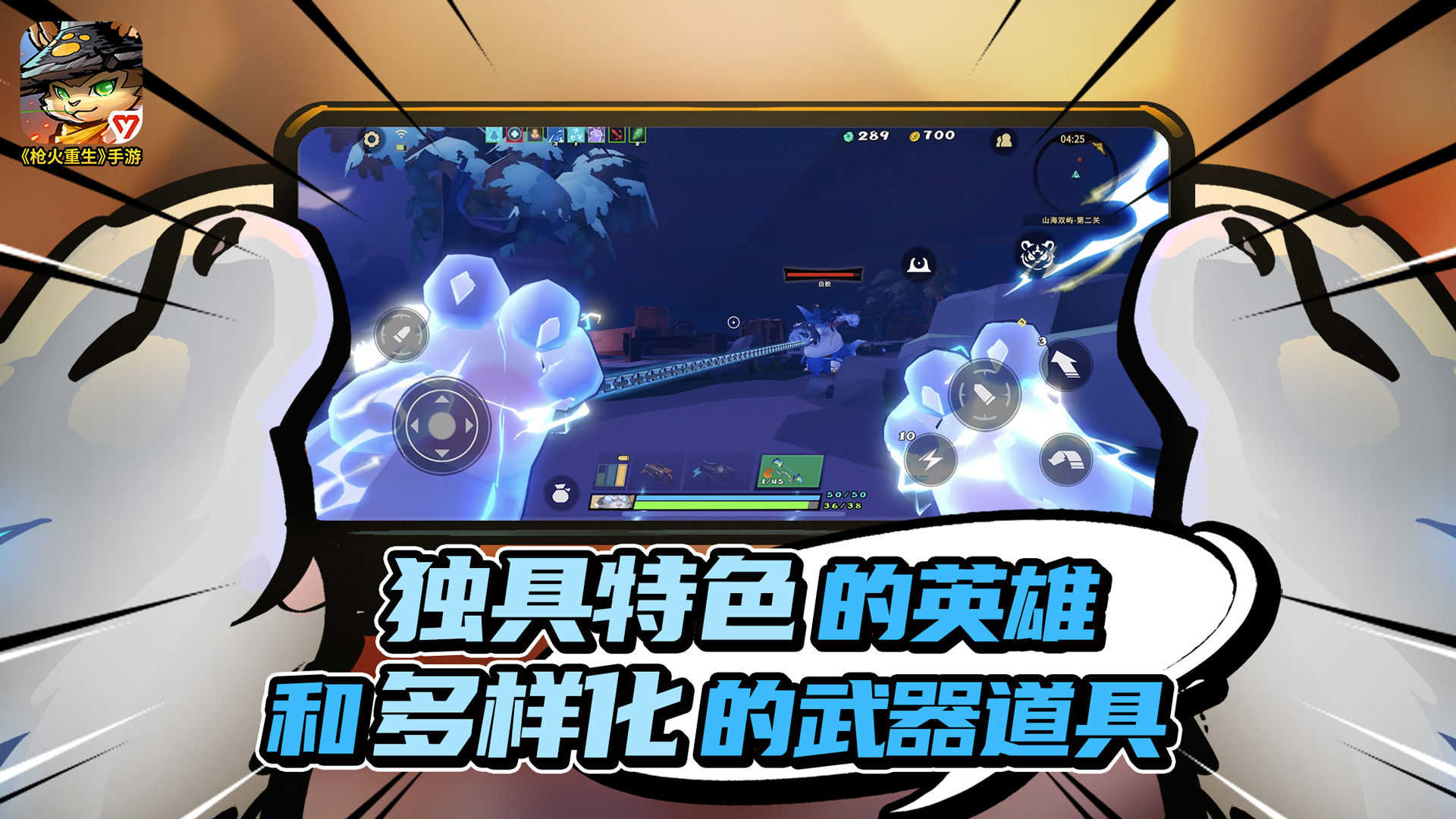 枪火重生(3)