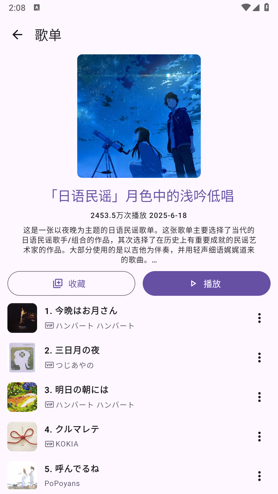 JetMelo 截图1