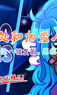 Gacha Plus图3