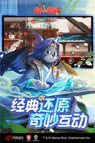 猫和老鼠极速版图5