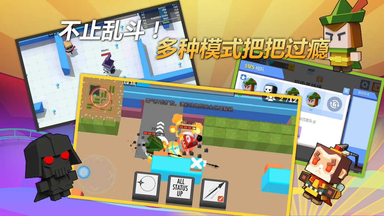 弓箭手大作战手机版截图2