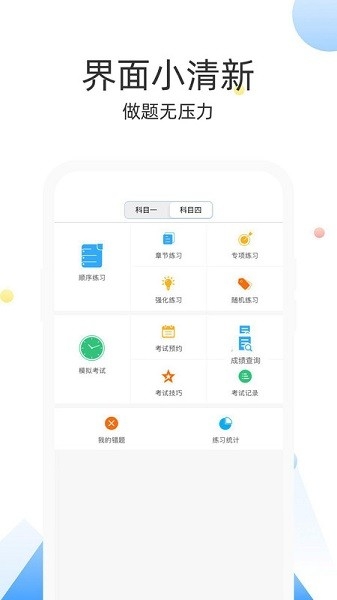 云峰驾考 最新版(3)