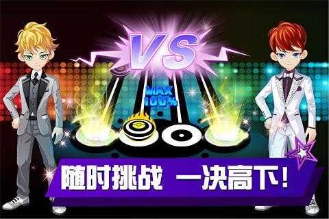 乐动时代图1