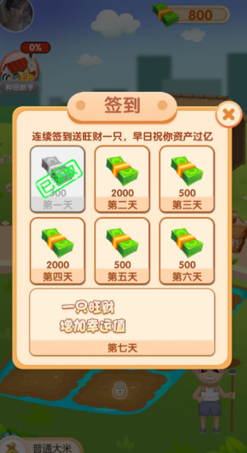 爱上看大米截图1