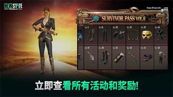 com.pubg.newstate最新版图6