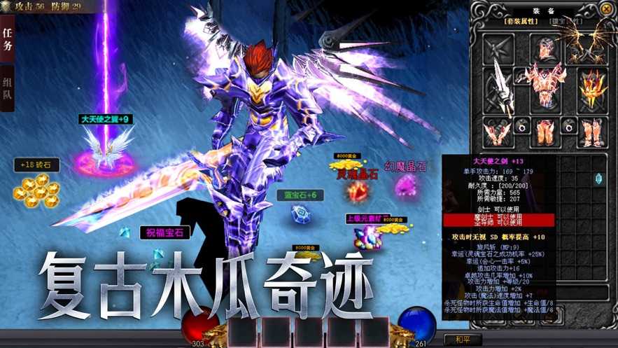 勇士之路物魔双修最新版图4