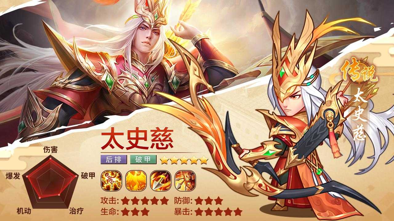 抖音武破三国免费原版图2