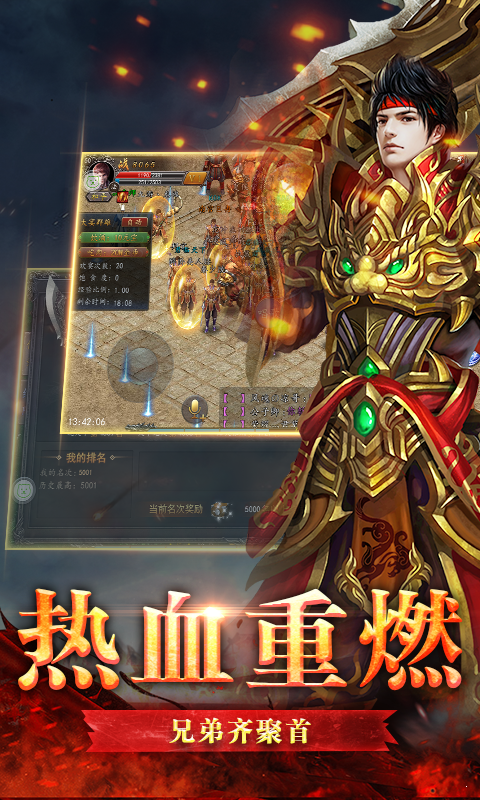 传奇六职业攻速版图2