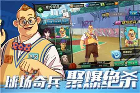 潮人篮球福利版