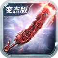 弒神单职业手游直装版 v1.0.14390