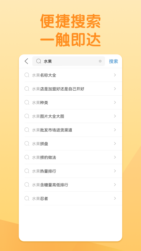 淘搜浏览器安装