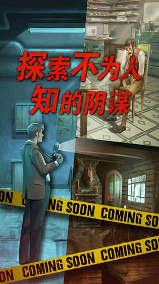 死无对证最新版(2)