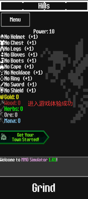 MMO模拟器图3
