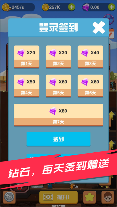 淘金日记红包版图2