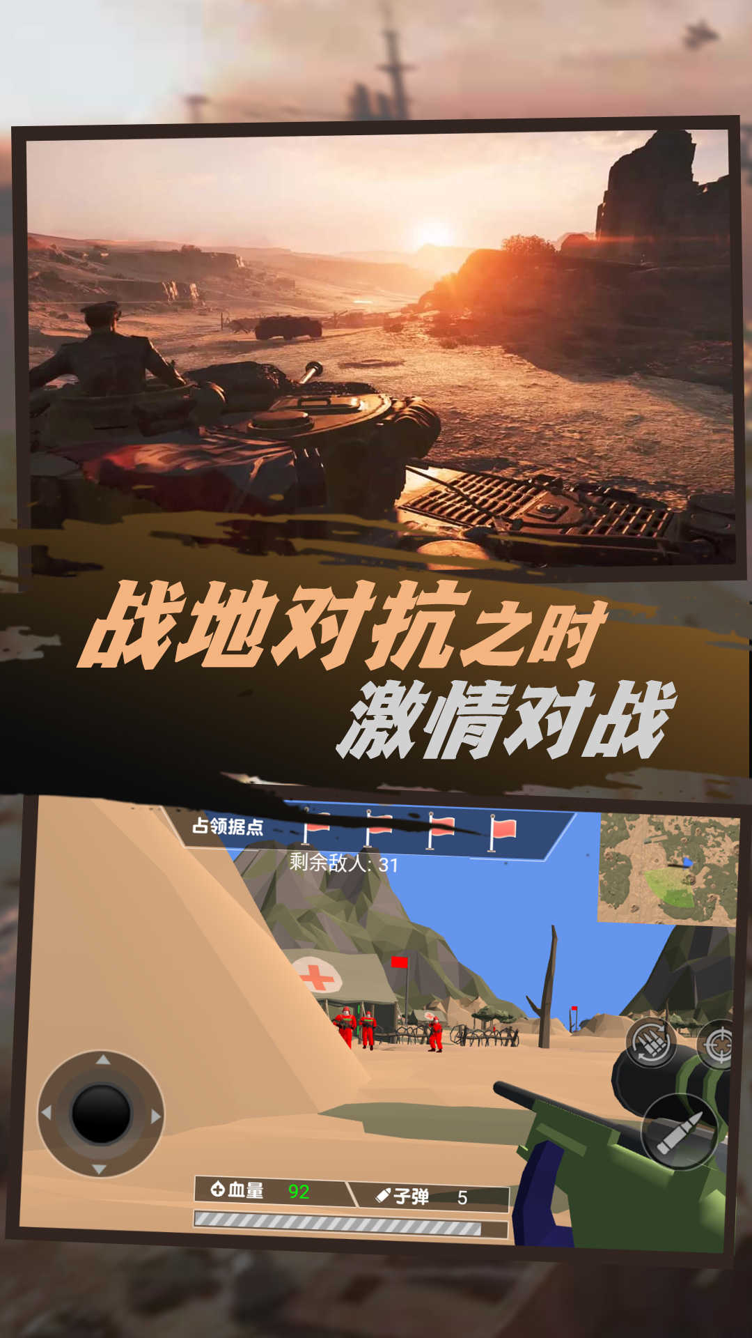 银河战场守护卫士图3
