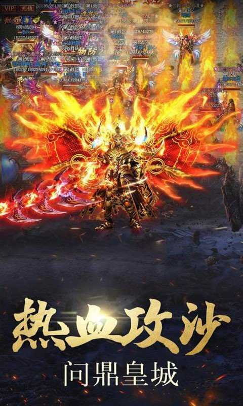 贪玩蓝月至尊版图1