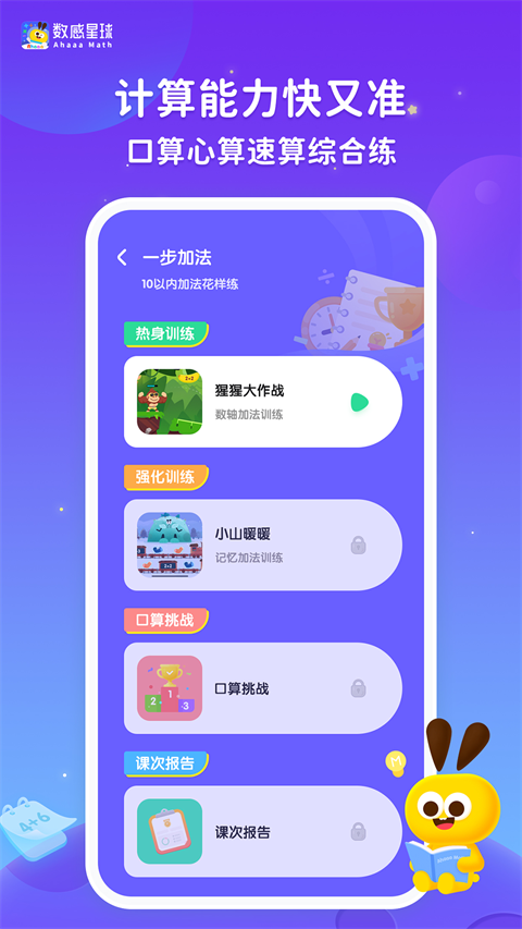 数感星球最新版图2