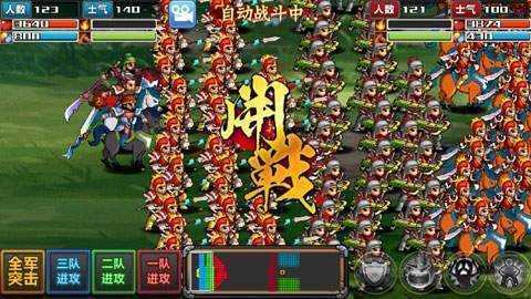 三国大时代4霸王立志正版(2)