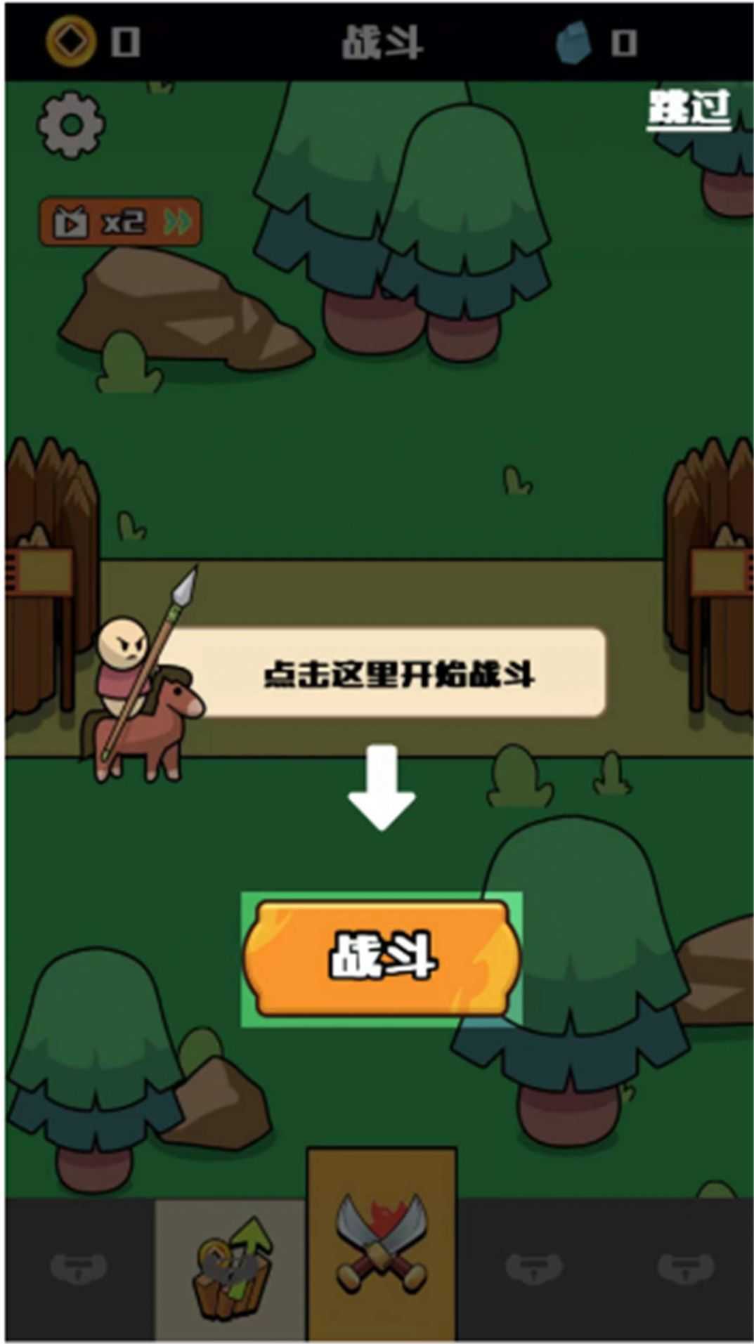 领土守卫者图3
