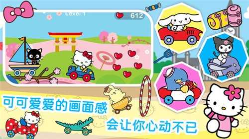 凯蒂猫梦幻家园图1