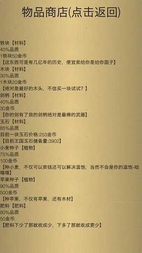 米雷尔的武器商店2(Msws2)截图2