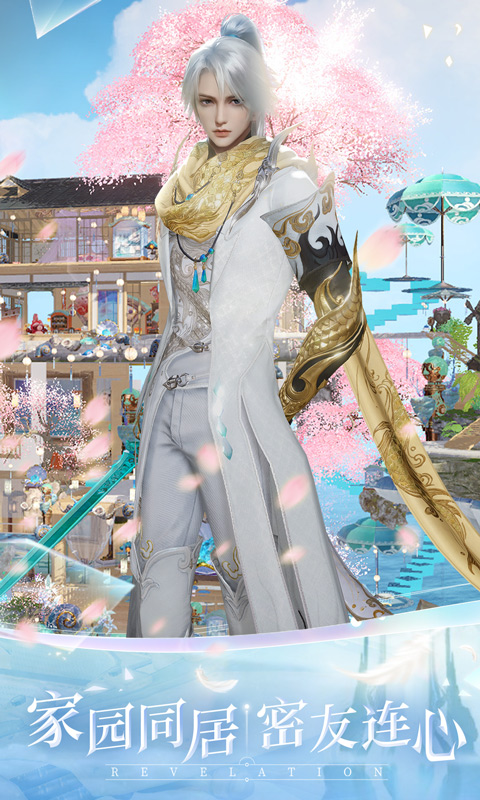 天谕官服免费版图2
