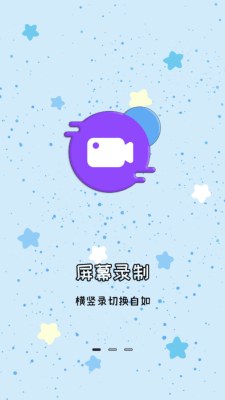 录屏蛙软件 截图4