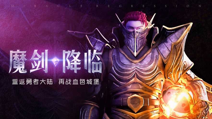 勇士之路物魔双修最新版图5