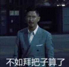 你知不知道整个群都是大佬除了我 图4