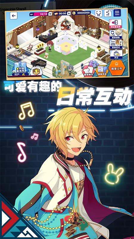 偶像梦幻祭2(4)