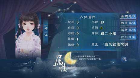 少女成长手札安卓版截图3
