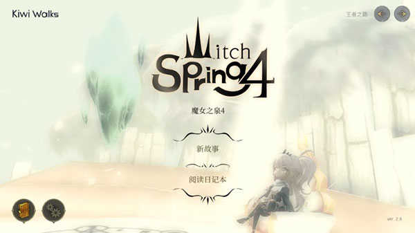 魔女之泉4安卓版