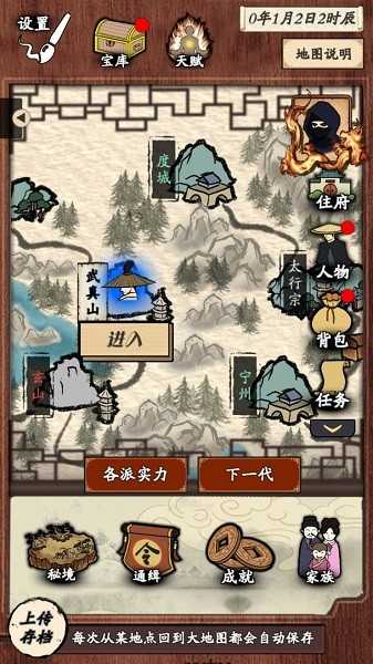 新侠客录图1