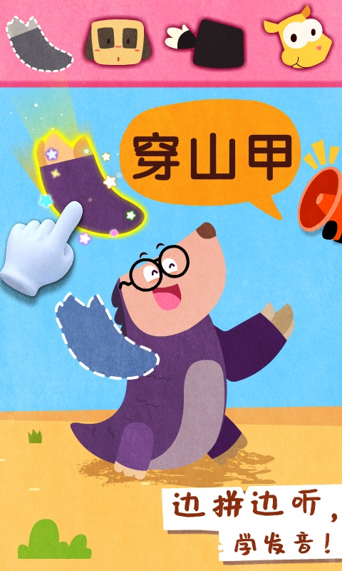 宝宝动物世界图3