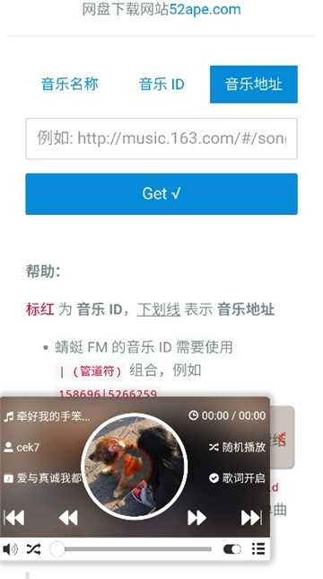 煎饼搜音乐 图1