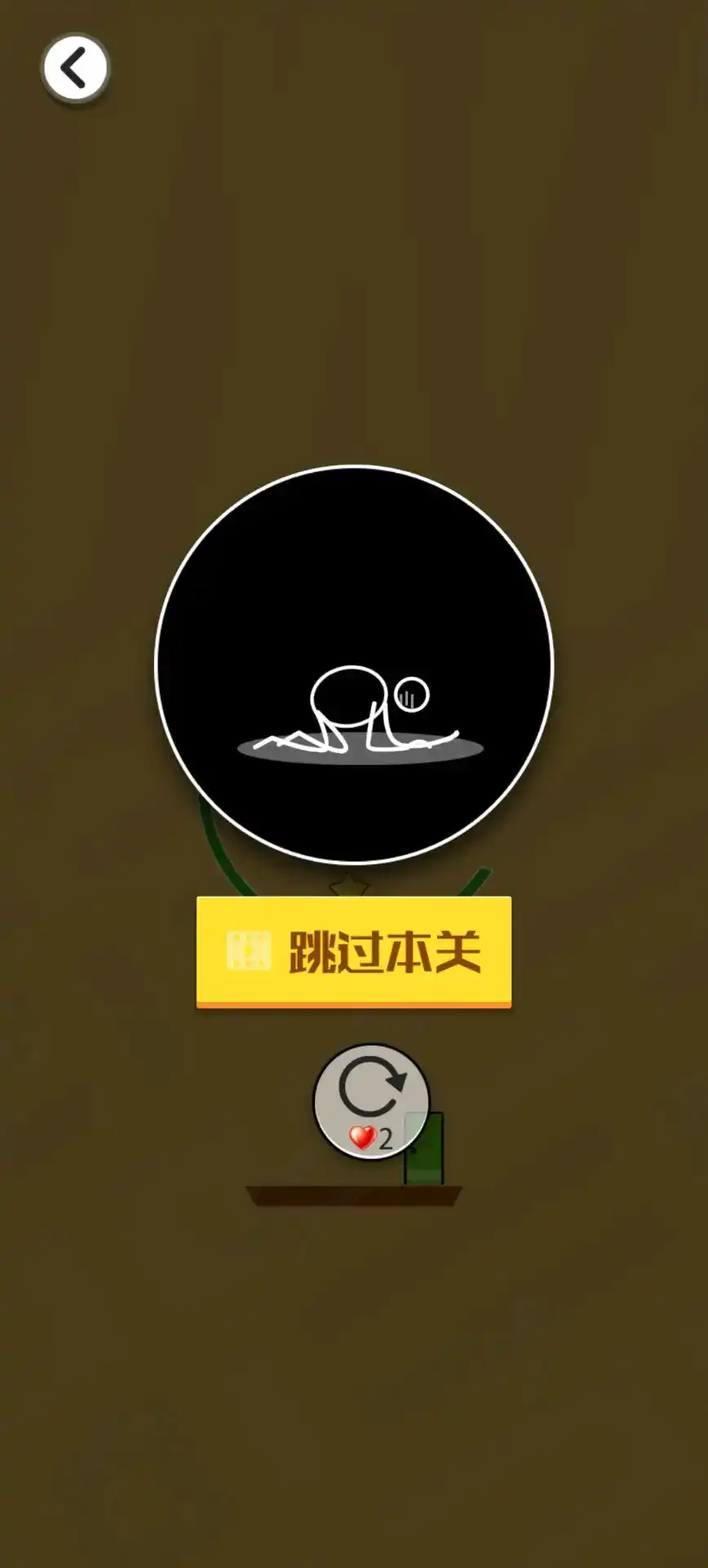 火柴人探险日记图1