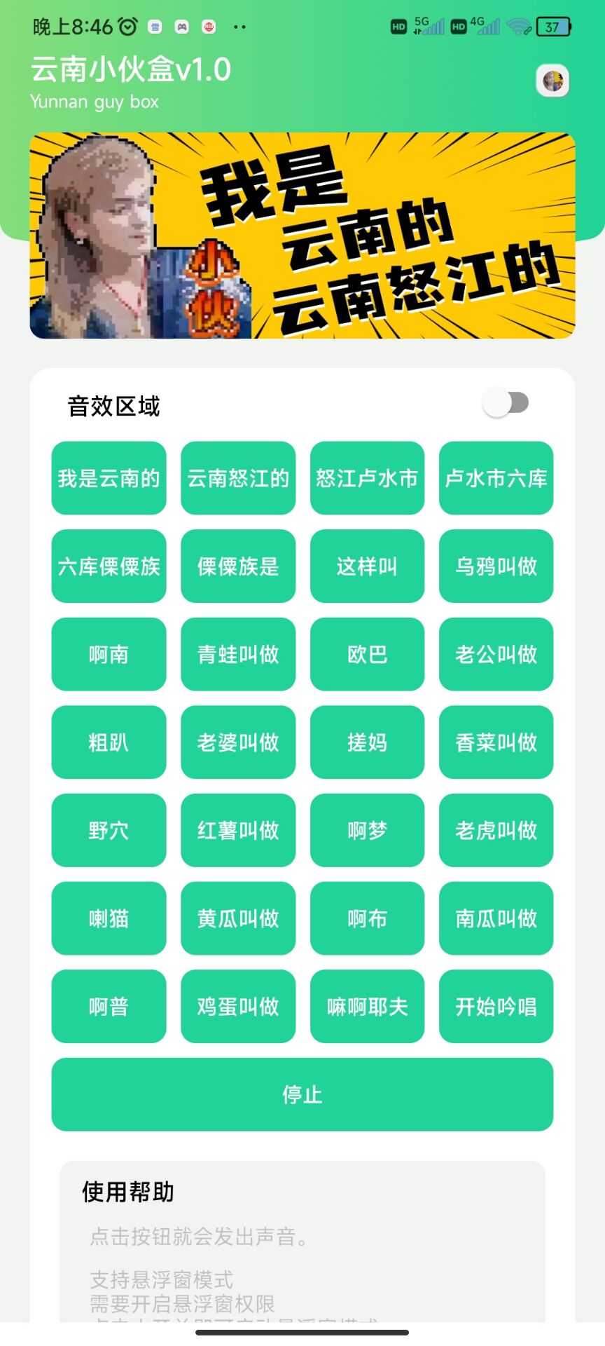 云南小伙盒 图1