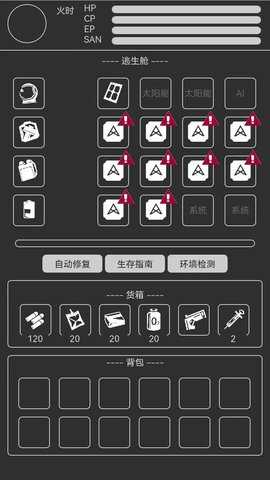 异星归途游戏无广告版图2