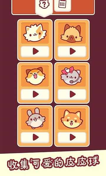 我是猫老大安卓版图2