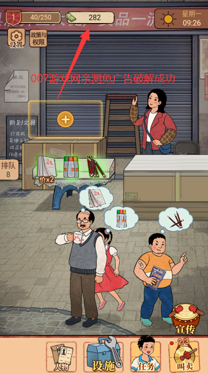 校门口文具店截图2