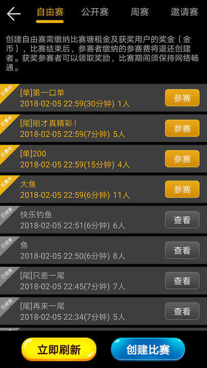 钓鱼看漂Fishing Anywhere(1)