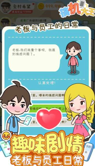 搞机大王截图4