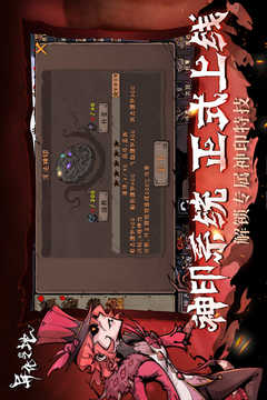 异化之地截图4