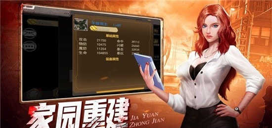 幸存者禁区截图4