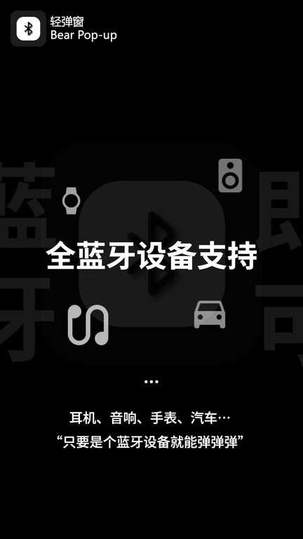 轻弹窗 .1