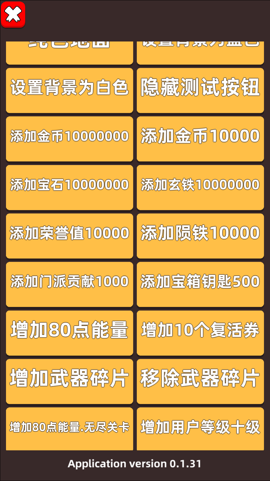 我功夫特牛全皮肤全武器手机版图1